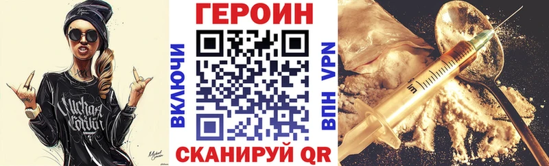 ГЕРОИН белый  Волхов 