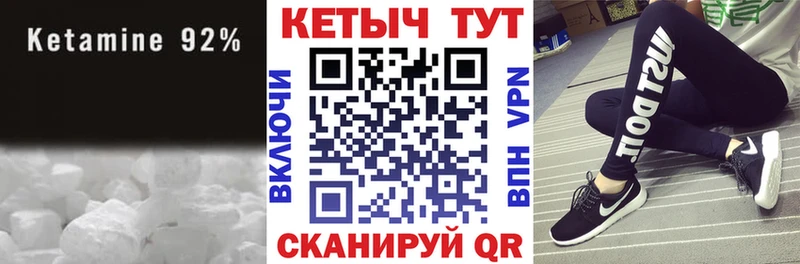 КЕТАМИН VHQ ссылка на мегу tor Волхов