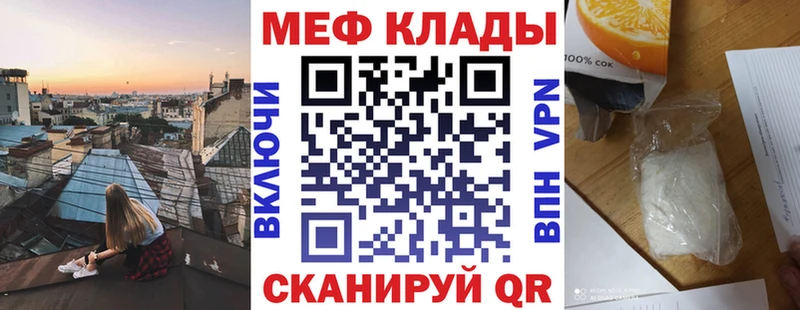 Меф мука Волхов
