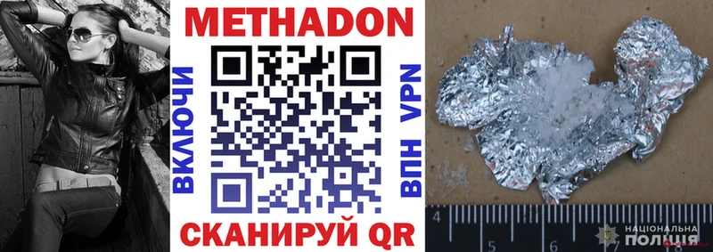 Метадон мёд  где можно купить   Волхов 