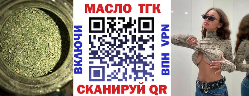 Дистиллят ТГК концентрат  Волхов 